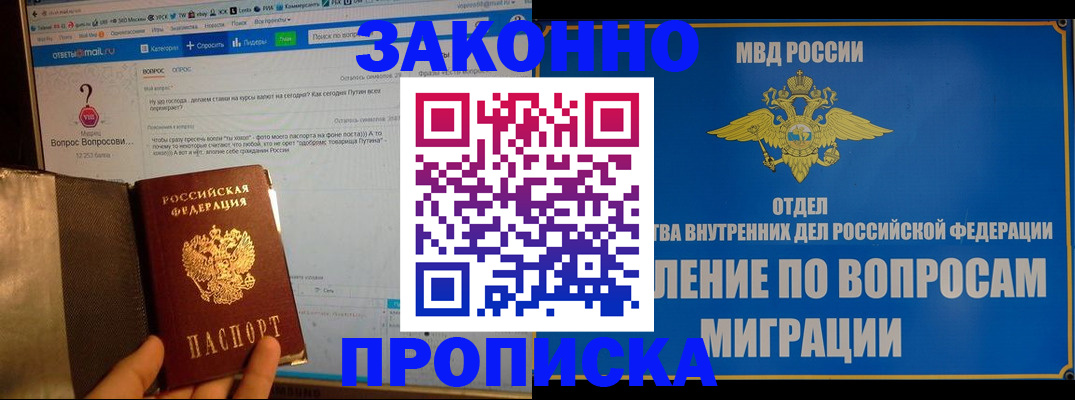 временная регистрация надежно в Волчанске