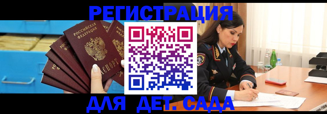 временная регистрация в квартире в Волчанске