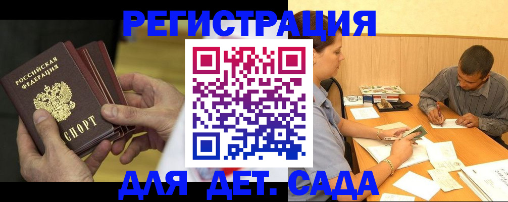 временная регистрация законно в Волчанске